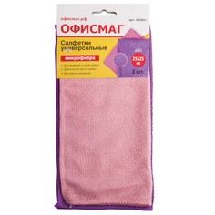 Салфетки универсальные, ОФИСМАГ, 603941, фиолетовая + розовая