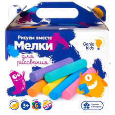 Мелки Genio Kids для рисования 60 шт