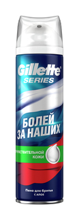 Пена для бритья Gillette для чувствительной кожи, 300 мл