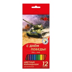 Карандаши цветные ВКФ SUV-019 С днем победы! Танк заточенные 12 цв 8 упаковок