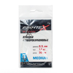 Поводок рыболовный Fishtex "FluoroCarbon", диаметр 0,50 мм, длина 30 см, 14 кг, 3 шт