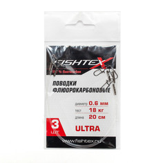 Поводок рыболовный Fishtex "FluoroCarbon", диаметр 0,60 мм, длина 20 см, 18 кг, 3 шт