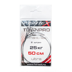 Поводок рыболовный "Fishtex", титаново-никелевый, для троллинга, длина 50 см, 25 кг, 2 шт