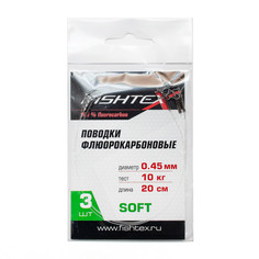 Поводок рыболовный Fishtex "FluoroCarbon", диаметр 0,45 мм, длина 20 см, 10 кг, 3 шт