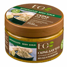 Скраб для тела EO Laboratorie антицеллюлитный, 300 г