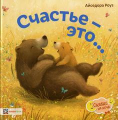 Книга Счастье - это... Хоббитека