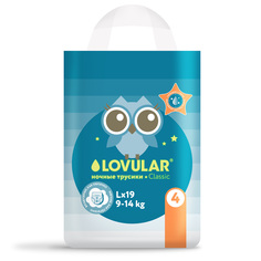 Подгузники-трусики Lovular ночные L (9-14 кг) 19 шт.