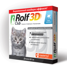 Ошейник для котят против блох, власоедов, клещей RolfClub 3D серый, 40 см