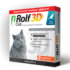 Ошейник для кошек против блох, власоедов, клещей RolfClub 3D серый, 40 см