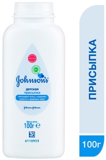 Присыпка детская Johnsons Baby гипоаллергенное средство для новорожденных из талька 100 г