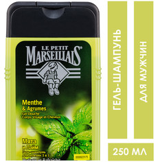 Гель для душа LE PETIT MARSEILLAIS Мята и лайм 250 мл