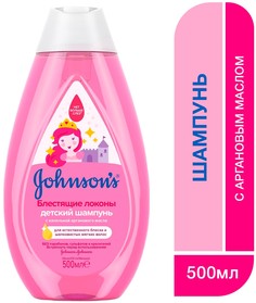 Детский шампунь для волос Johnson’s Baby Блестящие локоны 500 мл