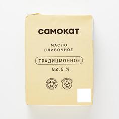 Масло Самокат Традиционное 82,5%, 180 г