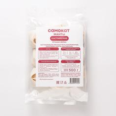 Манты Самокат Каспийские, 500 г