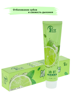Зубная паста Soothe&Care Pro Лимон и мята отбеливающая 185 г