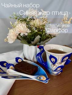 Набор чайный 3 пр. Жар-птица синяя (200 мл кружка, блюдце, ложка) пу Rettal