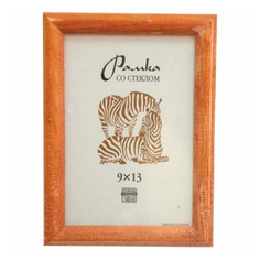 Фоторамка Zebra 9 x 13 см Зебра