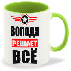 Кружка CoolPodarok ВОЛОДЯ решает все