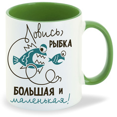 Кружка CoolPodarok Ловись рыбка