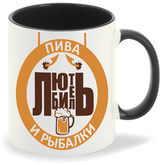 Кружка CoolPodarok Любитель пива и рыбалки