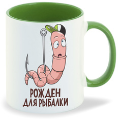 Кружка CoolPodarok Рожден для рыбалки
