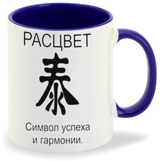 Кружка CoolPodarok расцвет фен шуй