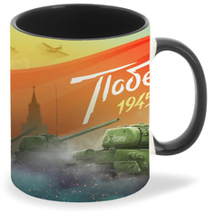 Кружка CoolPodarok Победа 1945 Танки Флаг СССР