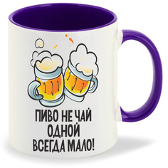 Кружка CoolPodarok Пиво не чай одной всегда мало