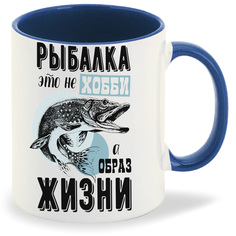 Кружка CoolPodarok Прикол Рыбалка Рыбалка это не хобби а образ жизни