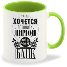 Кружка CoolPodarok Прикол Порой хочется положить лимон не в чай а в банк