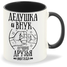 Кружка CoolPodarok Прикол Семья Дедушка и внук лучшие друзья навсегда