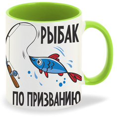 Кружка CoolPodarok Рыбак по призванию