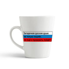 Кружка-латте CoolPodarok Загадочная русская душане только пошлет но еще и провожать пойдет