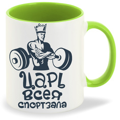 Кружка CoolPodarok царь всея спортзала