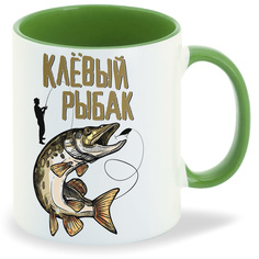 Кружка CoolPodarok Прикол Рыбалка Клевый рыбак