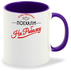 Кружка CoolPodarok Поехали на рыбалку