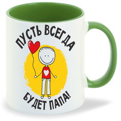 Кружка CoolPodarok Пусть всегда будет папа