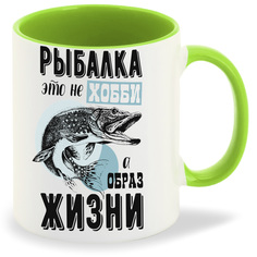 Кружка CoolPodarok Прикол Рыбалка Рыбалка это не хобби а образ жизни