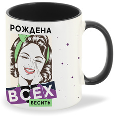 Кружка CoolPodarok Прикол Рождена всех бесить
