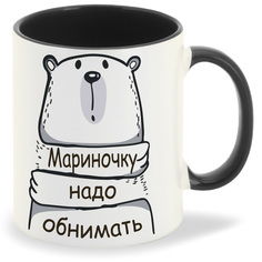 Кружка CoolPodarok Кружка именная Мариночку надо обнимать