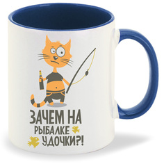 Кружка CoolPodarok Зачем на рыбалке удочки?