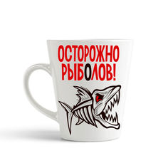 Кружка-латте CoolPodarok Рыбалка Осторожно рыболов
