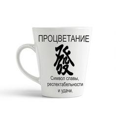 Кружка-латте CoolPodarok процветание фен шуй