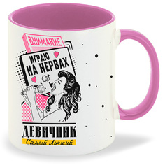 Кружка CoolPodarok Самый лучший девичник внимание играю на нервах