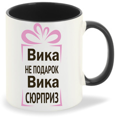 Кружка CoolPodarok Вика не подарок Вика сюрприз