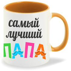 Кружка CoolPodarok Самый лучший папа