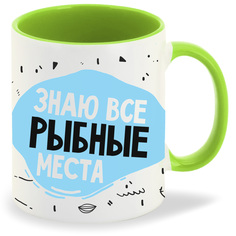 Кружка CoolPodarok Прикол Рыбалка Знаю все рыбные места