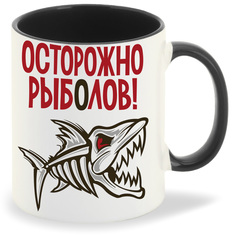 Кружка CoolPodarok Рыбалка Осторожно рыболов