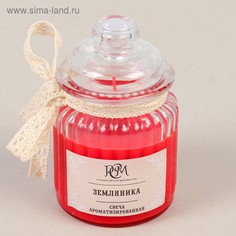 Свеча в банке ароматизированная Земляника 180гр, время горения 45ч No Brand