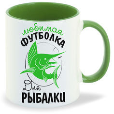 Кружка CoolPodarok Прикол Рыбалка Любимая футболка для рыбалки